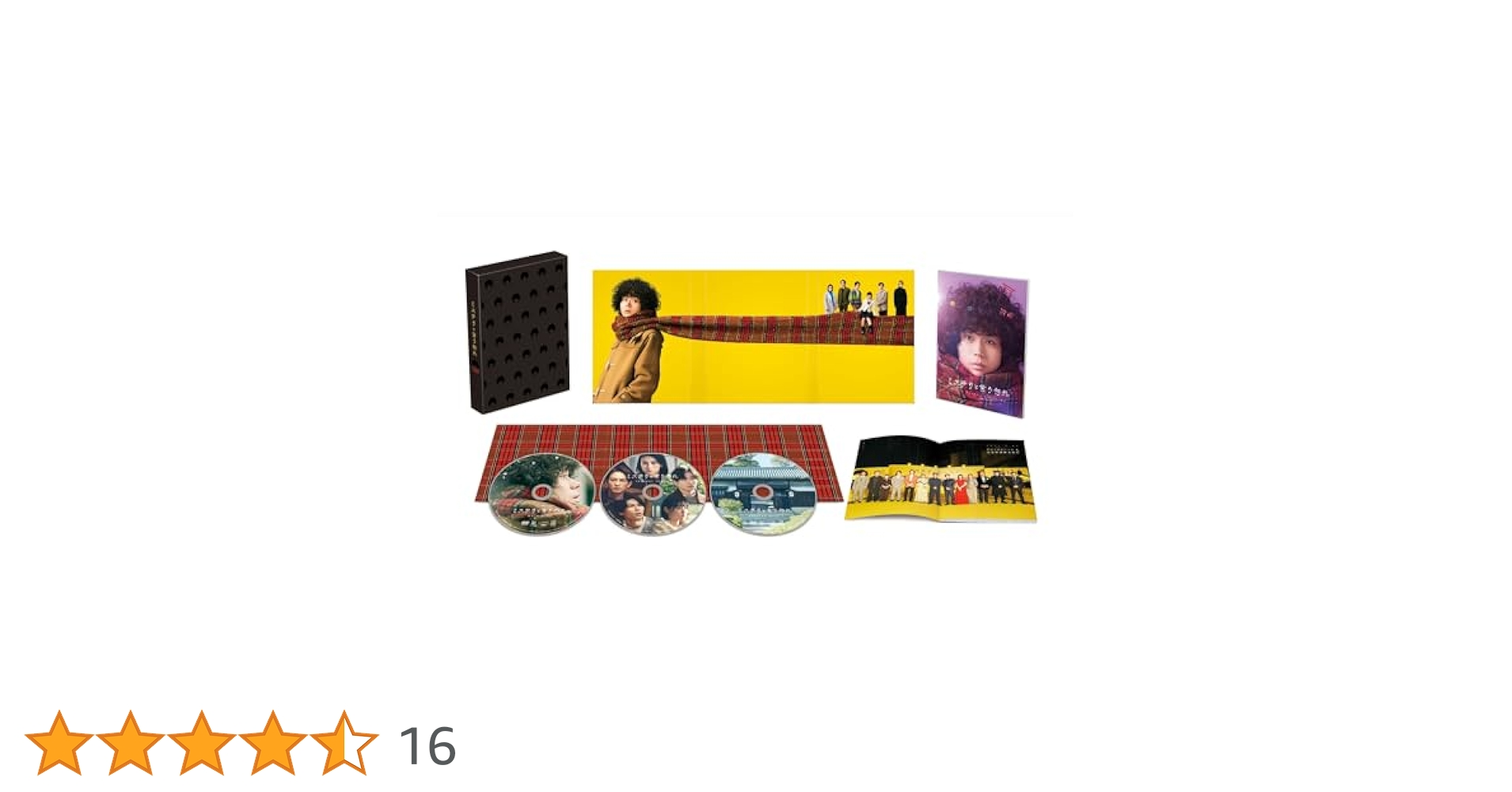 Amazon.co.jp: 【Amazon.co.jp限定】映画『ミステリと言う勿れ